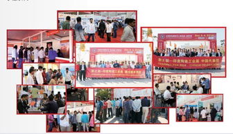 聚焦創(chuàng)新與機遇 2016年印度陶瓷工業(yè)設(shè)備展展覽服務(wù)全面解析